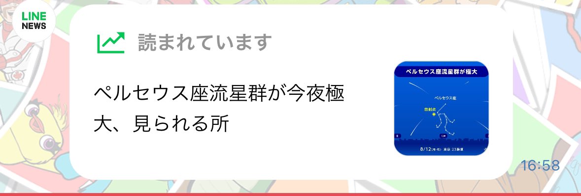 obagiyu_rin's tweet photo. @fromsekaowa @saori_skow @Nakajin_sekaino @DJLOVE_SNO 

アリーナツアー千秋楽に
ペルセウス座流星群を呼ぶなんて本当に素敵

みんなで夜空見上げるのかなぁ⭐︎ https://t.co/EDBfyDWDuQ