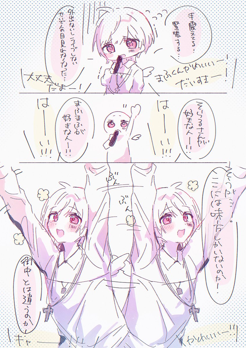 ruru_tyu's tweet photo. ソロMCレポ ここ尊すぎた😭

 #そらるVSまふまふ https://t.co/r9g5GHVCR4