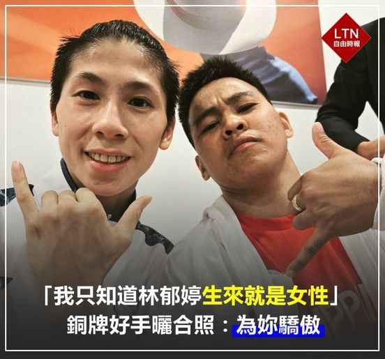 ltntw's tweet photo. 林郁婷和同項目銅牌得主Petecio合照並一起比出66666的手勢，真的有夠帥氣！

圖文報導：https://t.co/Yp8f7TVWtm

#林郁婷 #巴黎奧運 #NesthyAlcaydePetecio https://t.co/pub1wNPh3l