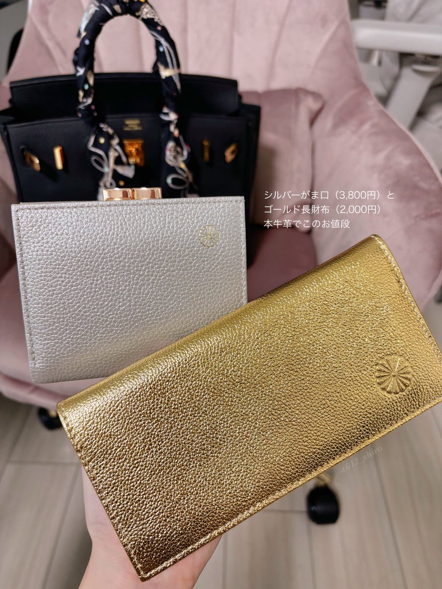 先月皇居の売店で買ったお財布とミニミラー、やっぱりかわいい