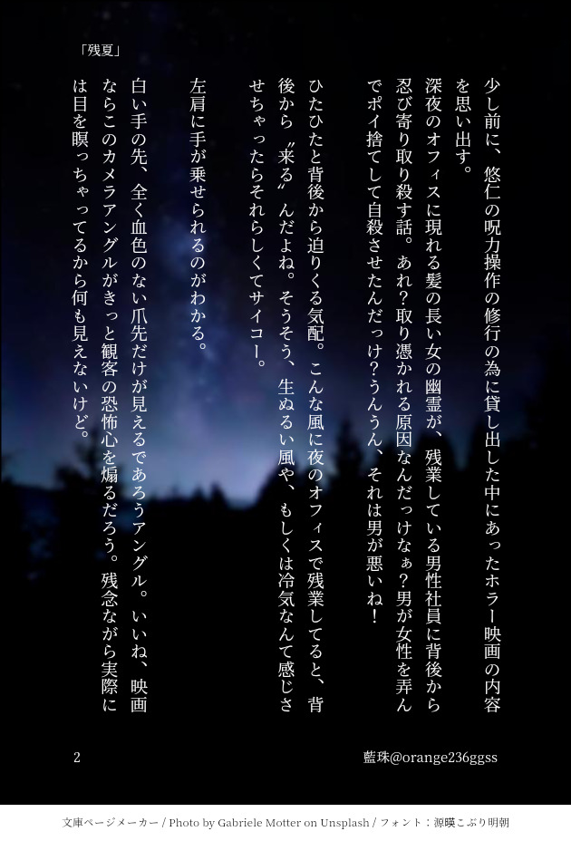 orange236ggss's tweet photo. でん煙さんから頂いたアクリル御守りが嬉しすぎてFA書いてしまいました(ホラー風味にしてしまいすみませんでん煙さん)元のイラストがめっちゃ好きすぎて……✨

『残夏』師祖五夏(4/4)
ｵﾌｨｼｬﾙﾌﾞｯｸﾚｯﾄの情報にも少し触発されてます https://t.co/cSaLMMQgtr
