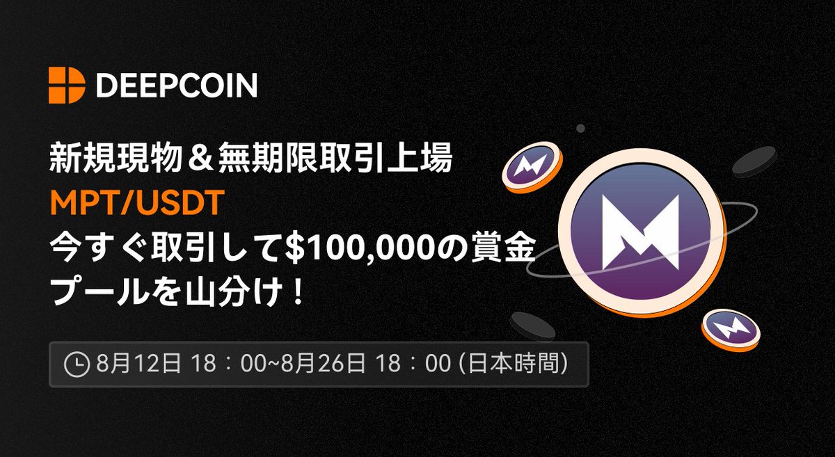 Deepcoin_JP tweet media