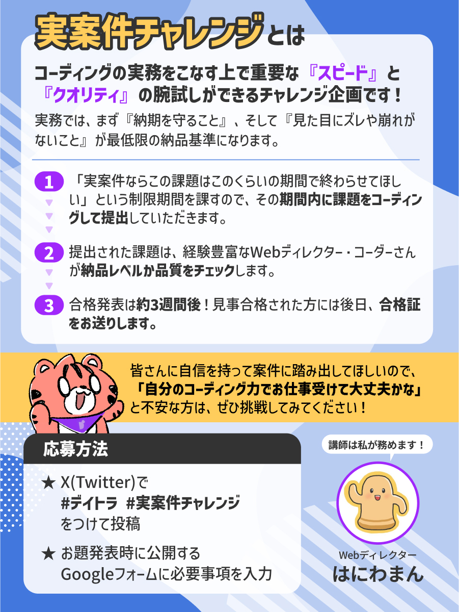 大滝昇平｜デイトラ＆にぼし香 代表 tweet media