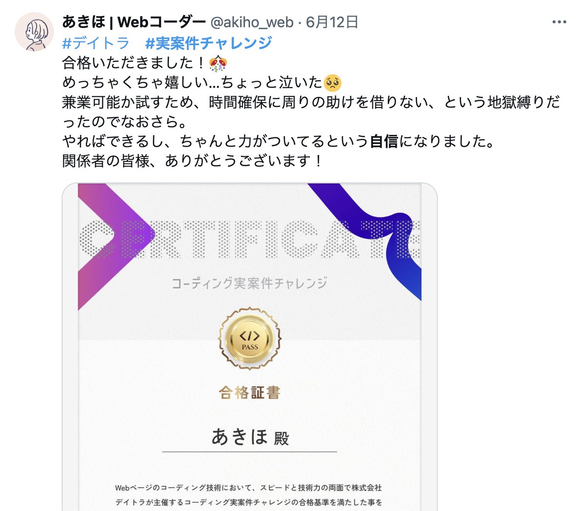 大滝昇平｜デイトラ＆にぼし香 代表 tweet media
