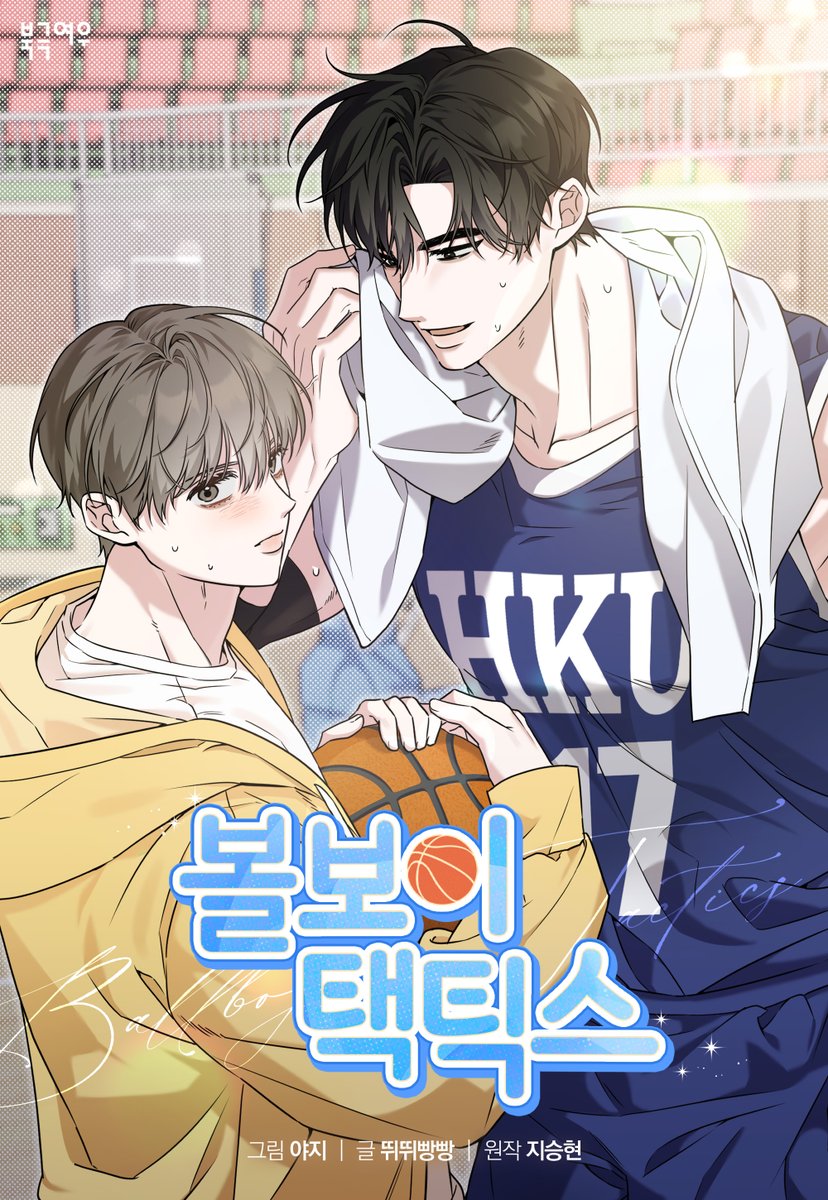 「박강현」나쁜자석パンフレット 박강현」나쁜자석パンフレット ⠀ •REMASTERED• 색이 많을수록 부러