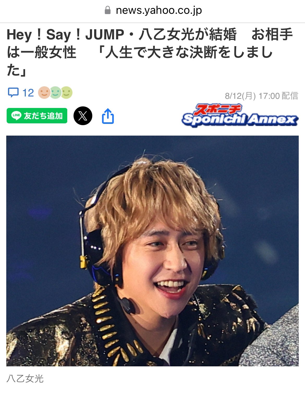 Hey!Say!JUMP 八乙女光 サインボール 2025年最新】八乙女光 サインの人気アイテム - メルカリ