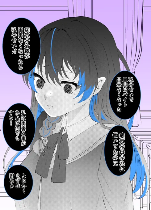 塩対応の子の弱み握る話 (1/6)
完結編 