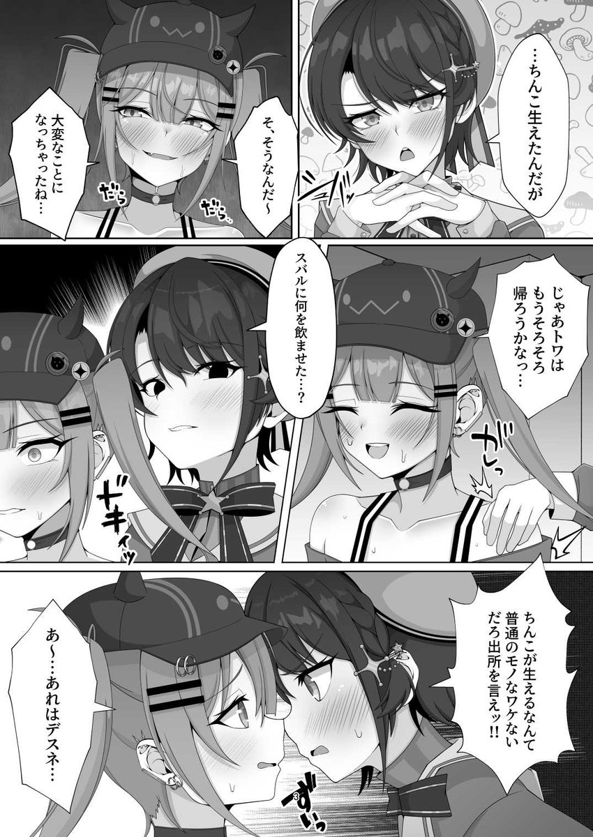 C104で頒布した常M〇S本が通販と電子で取り扱い開始しました! 是非!よろしくお願いします!  
【メロブ(紙)】https://t.co/AT17ewI30T
【DLsite(電子)】https://t.co/IbdyXpvd3r
【FANZA(電子)】https://t.co/39DgTtewZD 