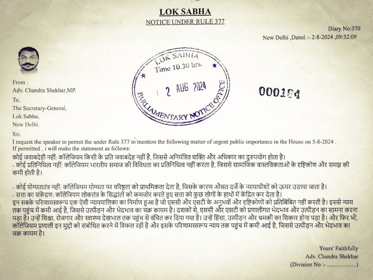 माननीय न्यायपालिका के कॉलेजियम सिस्टम के बारे में लोक सभा में , नियम 377(अविलंब लोकहित) के अंतर्गत अपनी बात रखी।