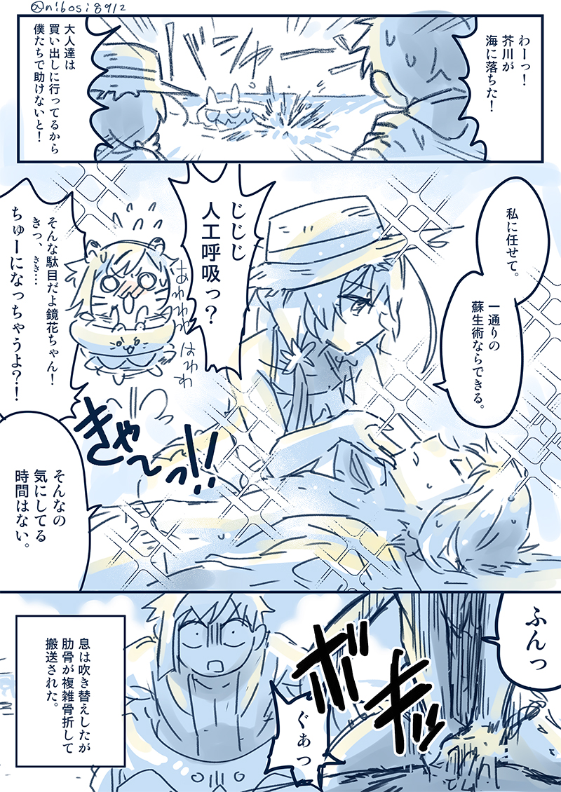 海で危ない目に合ったアントニム組 