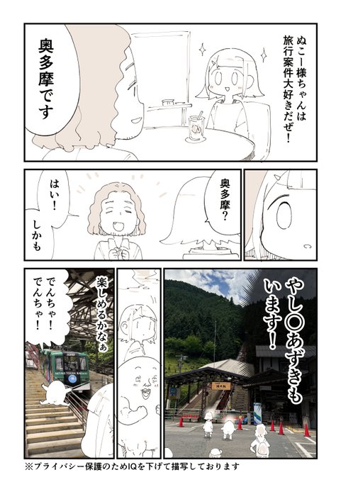 ぬこー様ちゃん@ロードバイク狂(@nukosama) さんのマンガ一覧