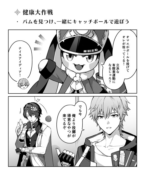 パムのクエスト⚾️🐶 