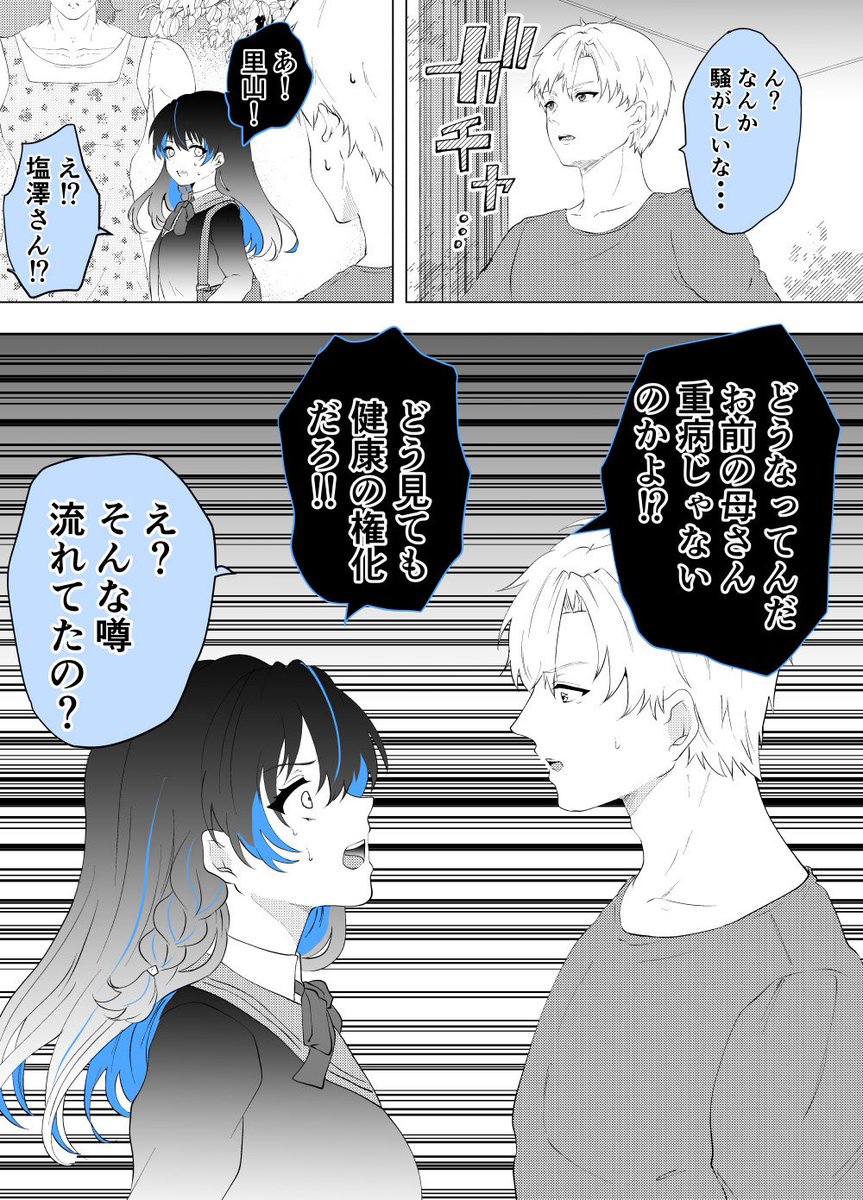 (2/6)リプ欄最後に、最初からまとめ読みと・・・ 