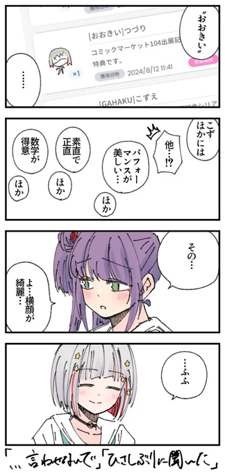 つづこず 