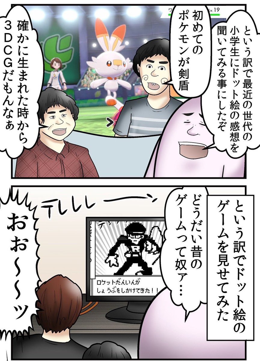 『昔のゲーム機』を令和の子に遊ばせてみた漫画 4/5

続き→ https://t.co/lyToNma65b 