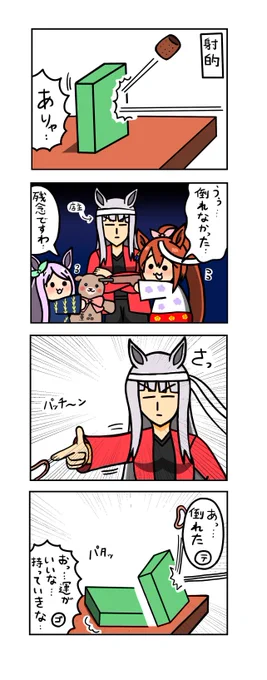 めじろーん⭐︎マックちゃんその417
#ウマ娘 