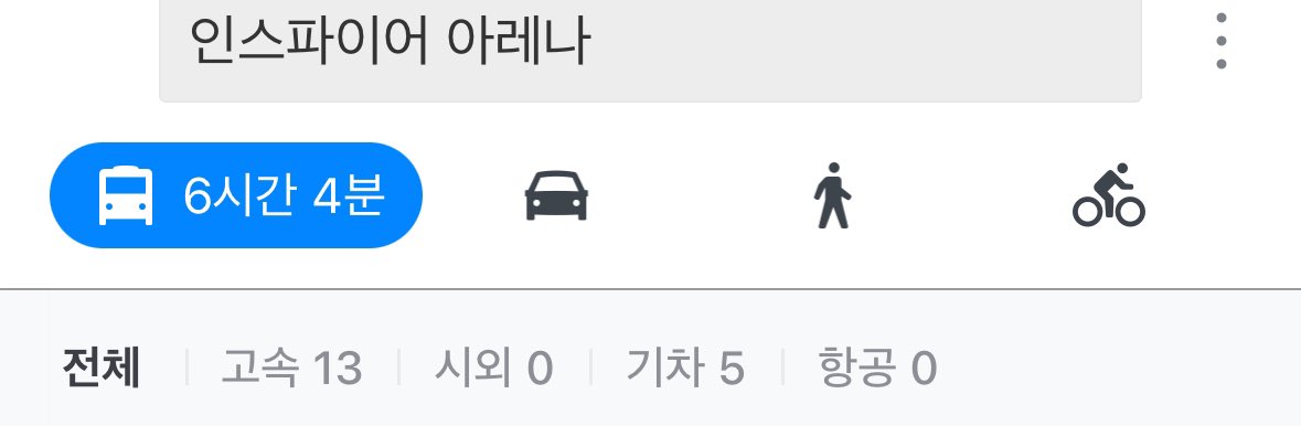 사태파악이 한참 늦은 나
왕복 12시간에 절망하다. 
이것. ., 진짜 뭐에요