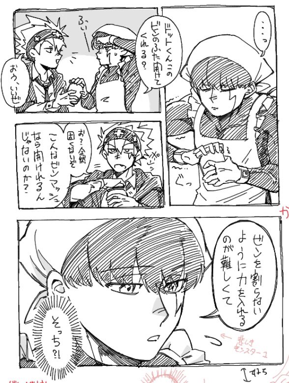 SIMAMO15's tweet photo. 筋肉兄弟の悩み https://t.co/QgwVljlMIU