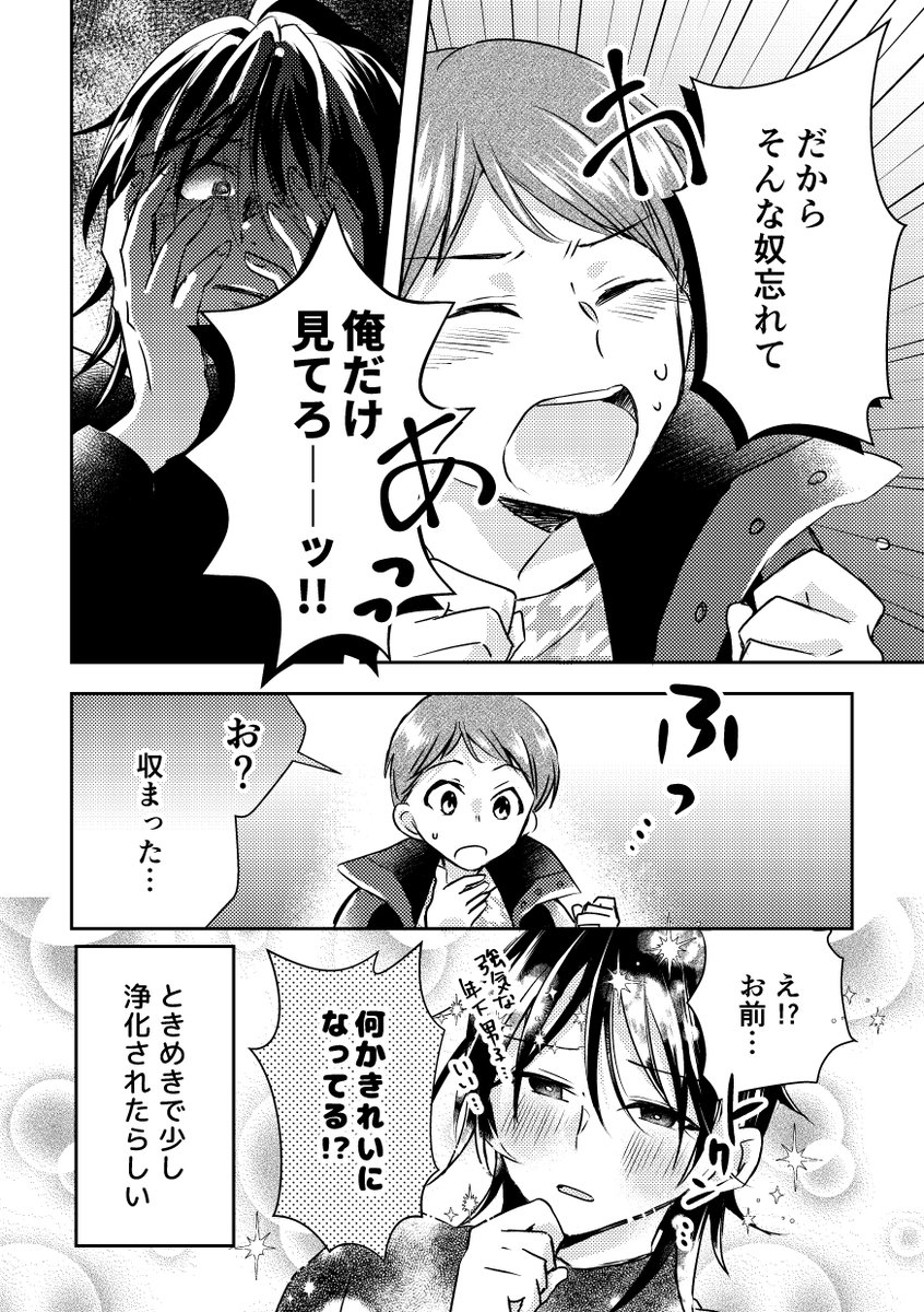 夏だ!ホラーだ!事故物件の幽霊お兄さんをときめきで除霊しよう!(再掲)
#漫画がよめるハッシュタグ  #創作BL 