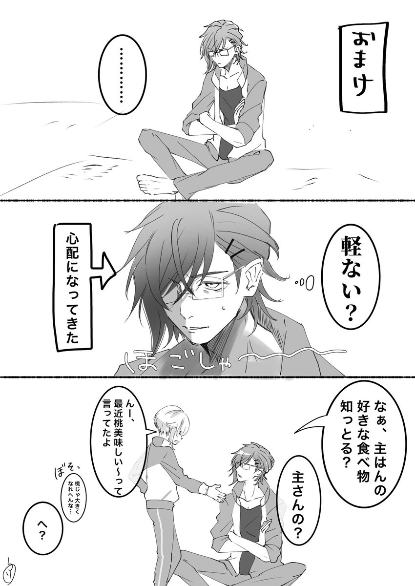 明石国行、女の子を知る
※女審神者いる
※デキてない 