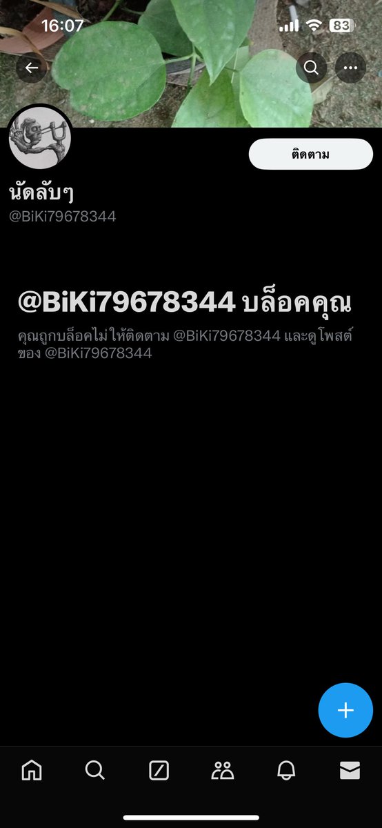 ระวังนะมิจ ฉาชีพ หลอกเเดกหลอกนัด ได้เงินละบล้อคหนีเลย 555#นครสวรรค์นัดเย็ด