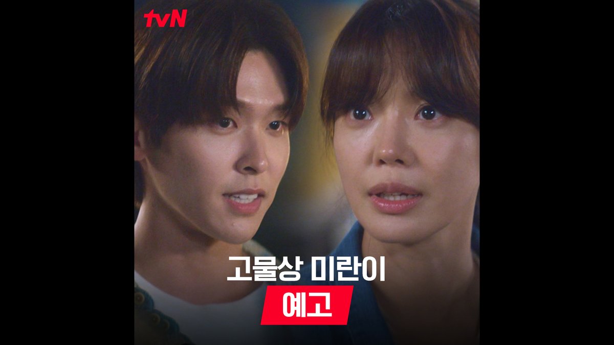 사랑받는 게 서툰 장군 미란과 사랑 앞에서는 ONLY 직진 연하남 진구! NO 브레이크 두근두근 시골 로맨스🌻💙 CJ ENM 드라마 프로젝트 <O'PENing(오프닝)...