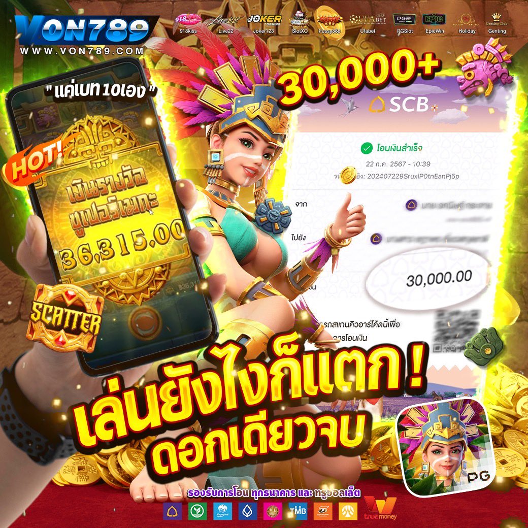 คนจะรวยช่วยไม่ได้ นักล่าเครดิตฟรี tweet media