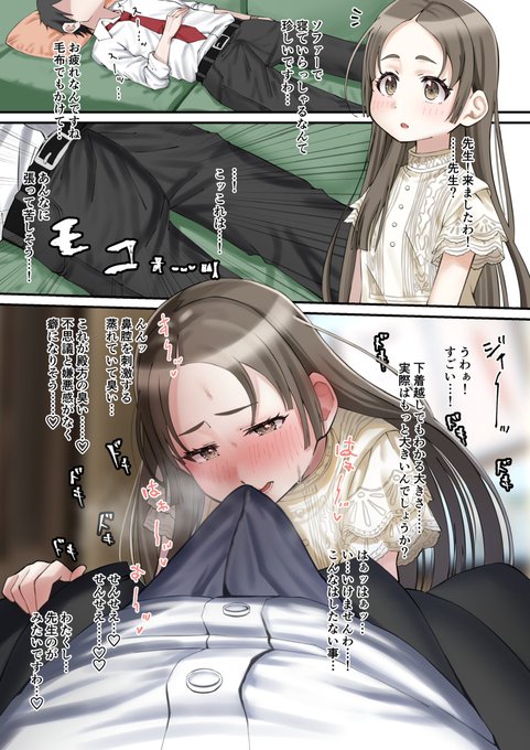 出来心で股間を嗅いでみたら発情しちゃった千奈 