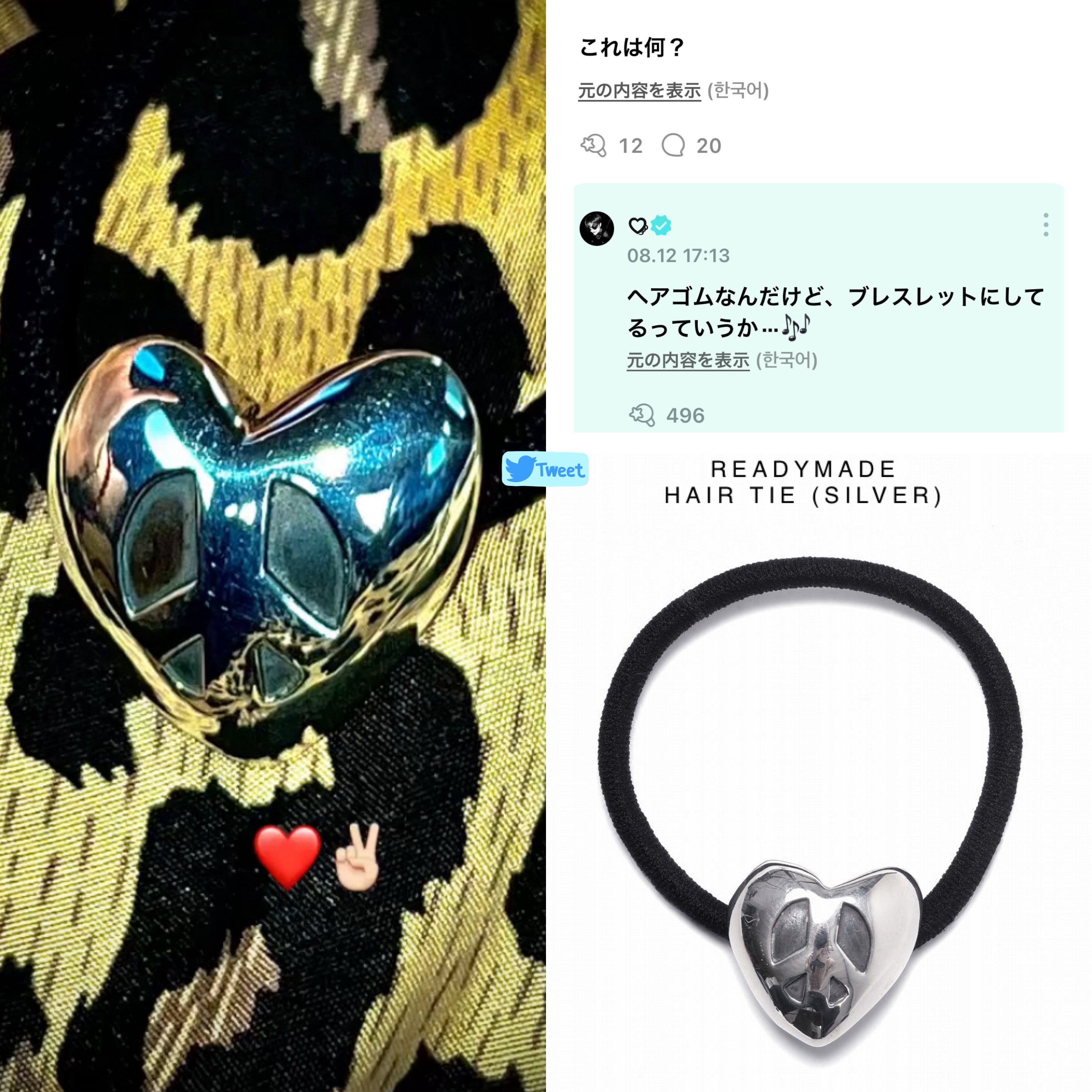 READYMADE HAIR TIE ヘアゴム ブレスレット READYMADE HAIR TIE ヘアゴム ブレスレット