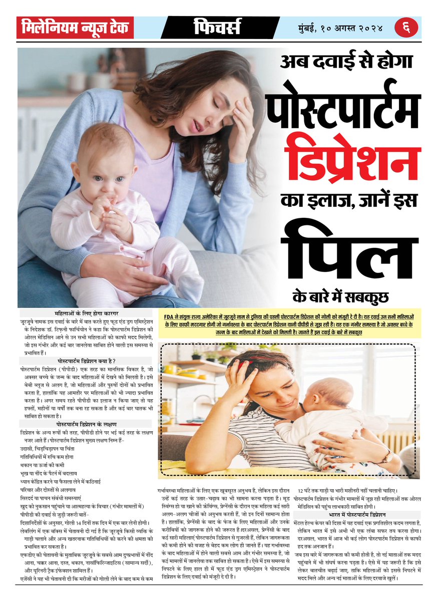 NewstechOnline's tweet photo. #pregnancy, #pregnancyjourney, #postpartum, #DepressionAndAnxietyAwareness, #DepressionIsNotAJoke , #ChildCare https://t.co/6R87pTTQOm