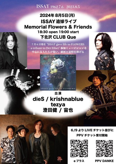 clamp_music's tweet photo. ISSAY追悼ライブ〜 Memorial flower &amp; friends〜

当日はバタバタだったけど、やっと配信を観れた。
最高のミュージシャン方々が沢山の愛をかき鳴らしてたよ、夢のような空間☆ https://t.co/sQHgFa5gQq