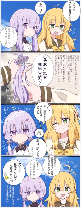 ゆかマキ(しずマキ)漫画。雫がかわいくて仕方ないマキさんと今まで他人に興味を持てなかった雫のお話。過去作の描き直しだけど内容一部変わってます。 