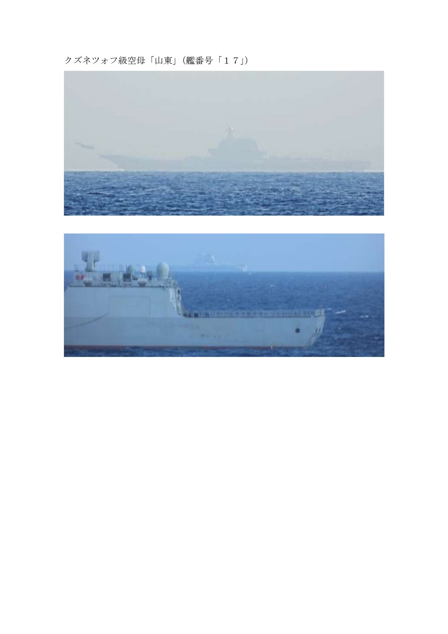 防衛省統合幕僚監部 on X: 防衛省統合幕僚監部 on X: