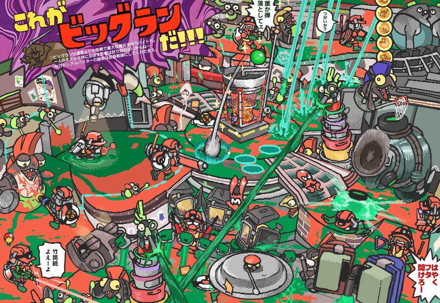 hamchicken0223's tweet photo. #ファミ通イカした創作大賞
スメーシーワールドでのビッグランの様子をイラストにしました。
またバイトしたい！！ https://t.co/u2f0nrcC8m