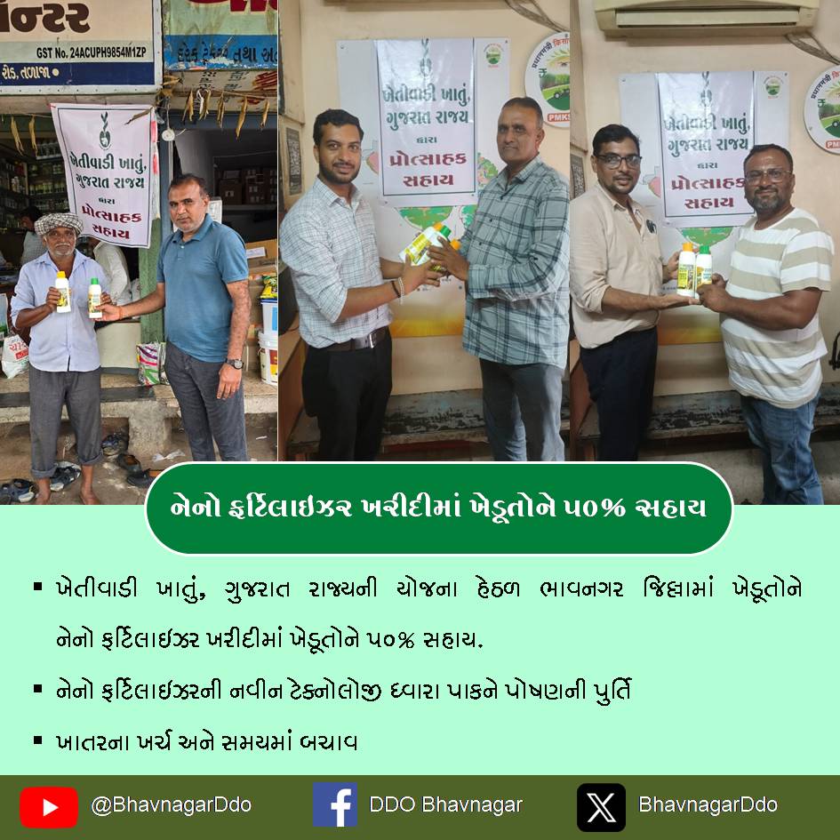 #HarGharTirangaGujarat 
<a href="/CMOGuj/">CMO Gujarat</a> 
<a href="/GujDCoffice/">Guj DCoffice</a> 
<a href="/Collectorbhav/">Collector & District Magistrate Bhavnagar</a> 
@mahiti_bvn