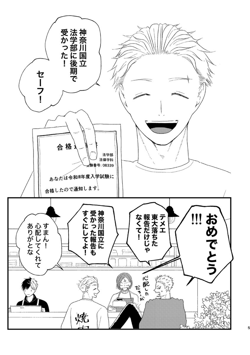 インテのうめさく本の作業進捗です。仮のタイトル入っているけど、変え