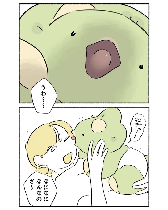 大丈夫
#漫画 #恐竜はじめました 