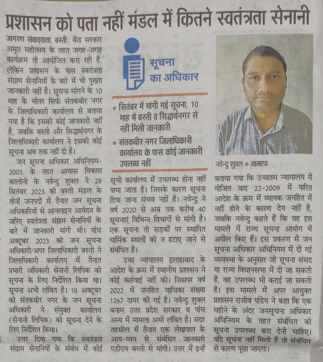 ShuklaNavendu's tweet image. मेरे बारे में...
आज के दैनिक जागरण (बस्ती संस्करण) में