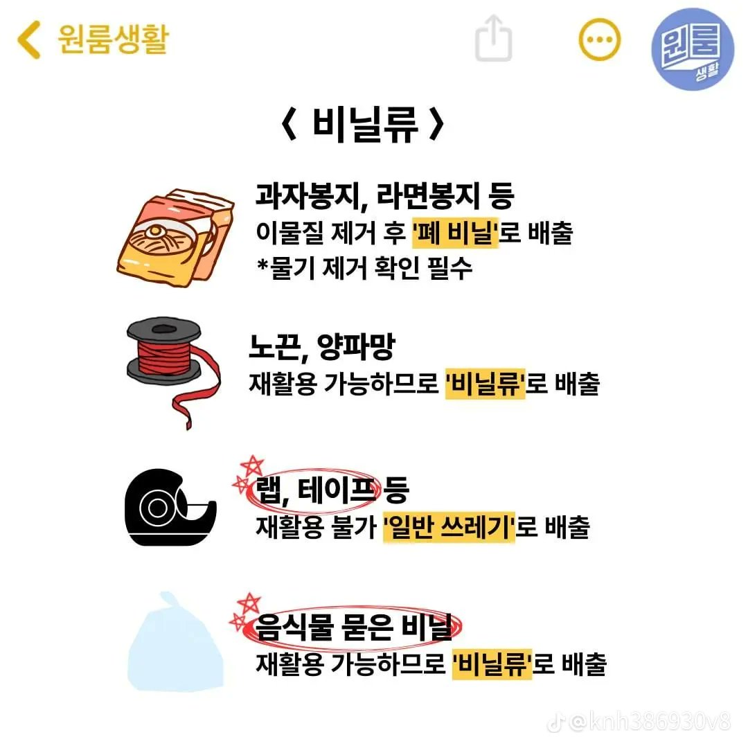 LEE_SSAM_'s tweet photo. 7월에 개정된 쓰레기 분리 배출 규정 https://t.co/Yg1wlBqre4