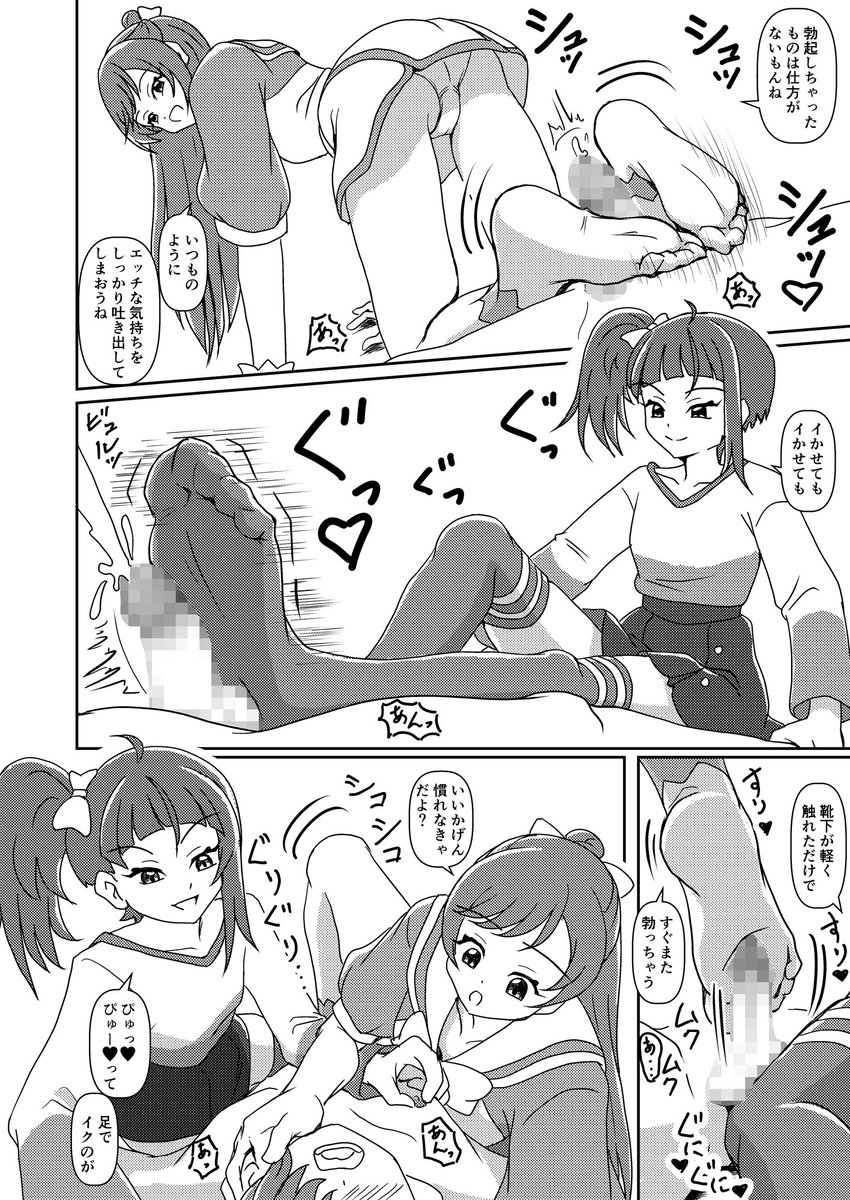 Ashi_O@ズリキュア原稿中 tweet media