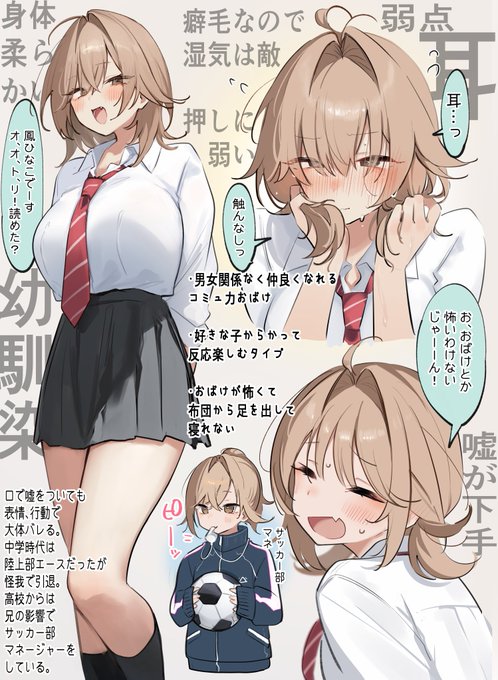 『アタシの事、好きになっちゃえ…♡』