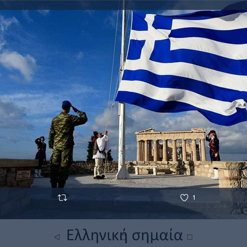 akounitos's tweet image. #megafire
#Βαρνάβα 
#Διόνυσος 
#Σταμάτα
{Α ρε, #Αττική μου. Τι τραβάς επί 50χρ}
Πτώσεις αεροπλάνων
Φωτιές κάθε χρόνο 
Πλημμύρες
Χιόνια,Πάγος
250μερ πορείες/χρ
Συγκρούσεις αυτ.
......
RT