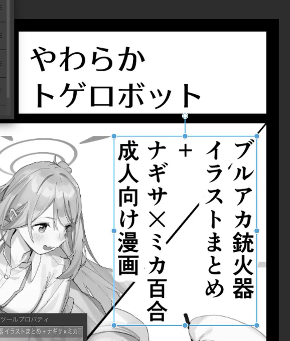 勝つさ 