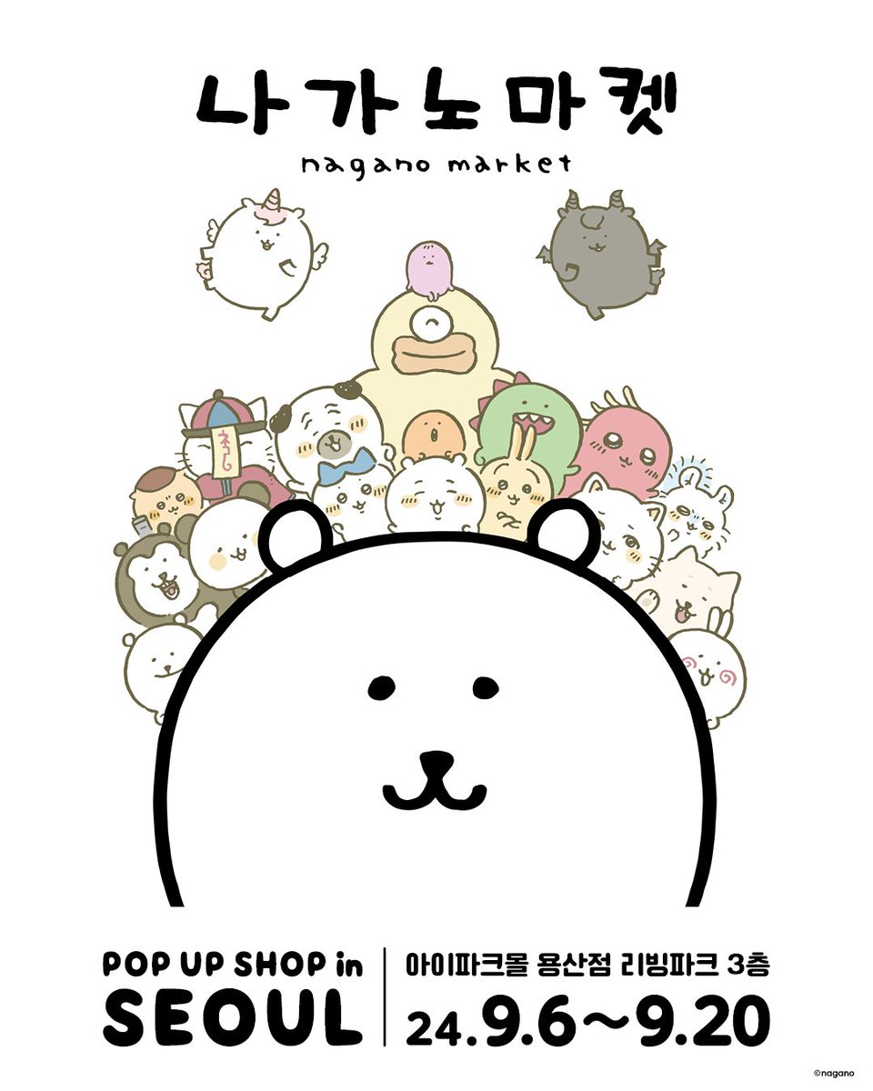 ナガノマーケット POP UP SHOP／ 『#ナガノマーケット POP UP SHOP