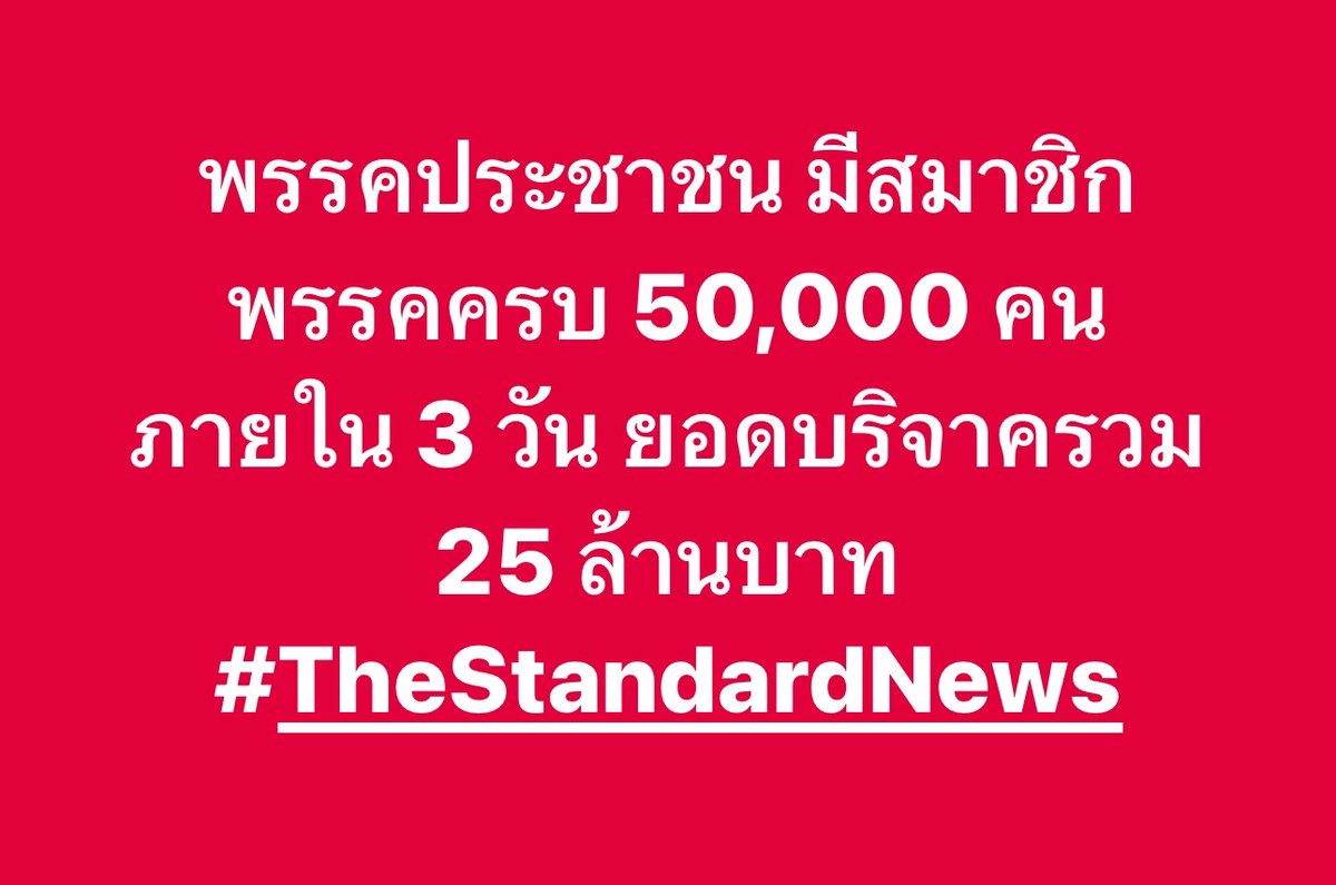 THE STANDARD tweet media