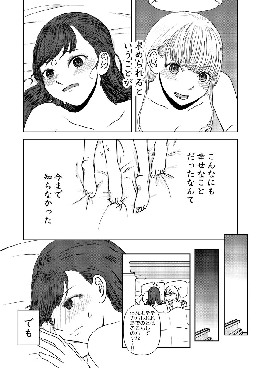 社会人と大学生の百合カップルがイルミネーション見てホテル行く話1/5 #漫画が読めるハッシュタグ #創作漫画 #創作百合 