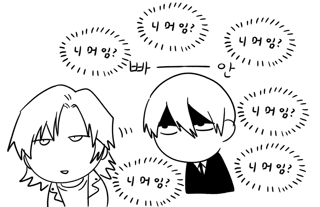 뭐냐고 속 시원하게 좀 알려줘봐