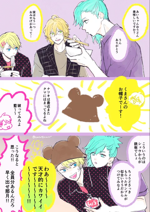 トラビちゃんおうどん会💮 
