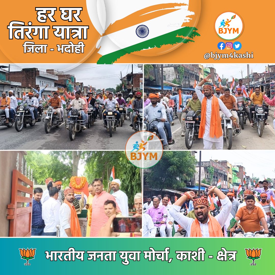 BjymKashi's tweet photo. भाजयुमो , जिला - भदोही
#HarGharTiranga #BJYM #BJP4IND 
@idharampalsingh @Tejasvi_Surya @BJP4UP @PranshuDutt @shailendrabjym2 https://t.co/WJpoQ2eoAZ