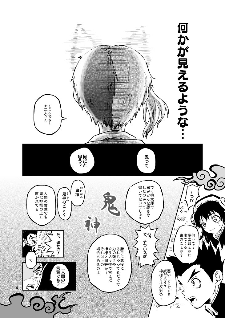 【8/25 新刊サンプル】①
五知将中心オールキャラ・カップリングなしの妖怪パロ本です
「百鬼夜行のお通りだ」
B5|44p|600円(イベント頒布価格)
8/25 The ROCK VG2024(COMIC CITY VEGA内)
東京ビッグサイト 東4ホール し18b ちょこどーなつ
↓ツリーにサンプル続きと通販案内